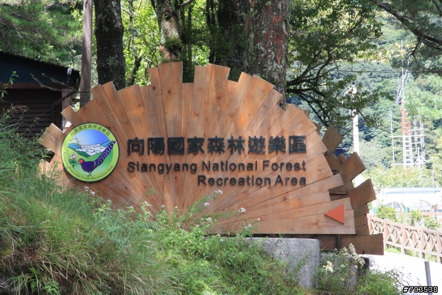 愛將-南橫之旅(2010.09.05)