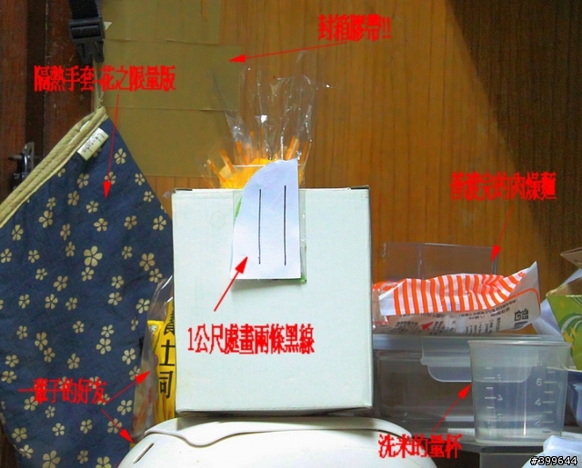 [新手DIY]CANON KISSX3/500D之裂像屏自我安裝大作戰