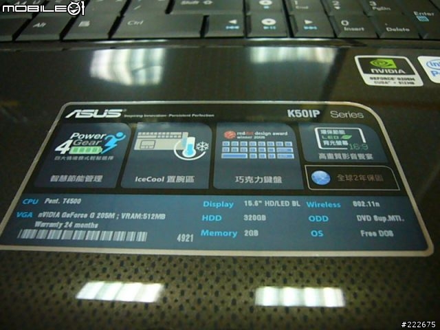 ASUS K50IP 開箱文