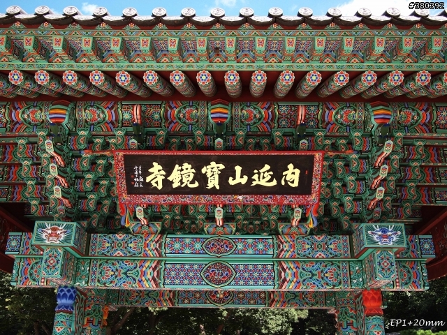 GH1/E-P1韓國行之1—東部