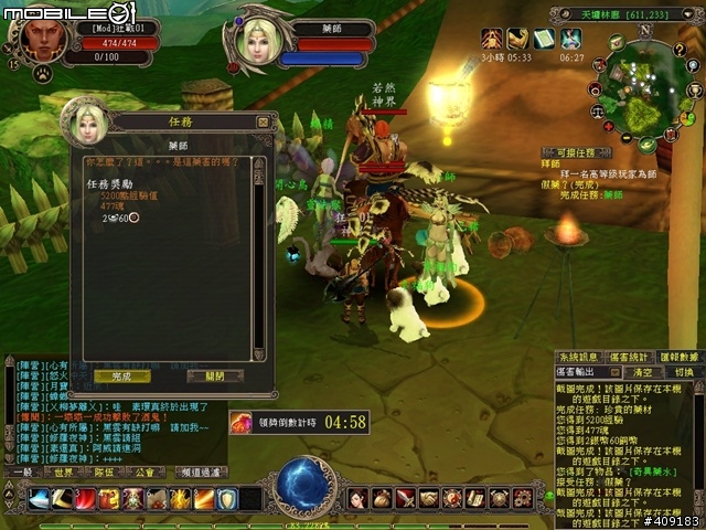 侍寵相伴闖蕩東方奇幻世界-《幻武Online》遊戲評測