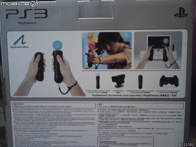 PS3 320黑炭娛樂站開箱..