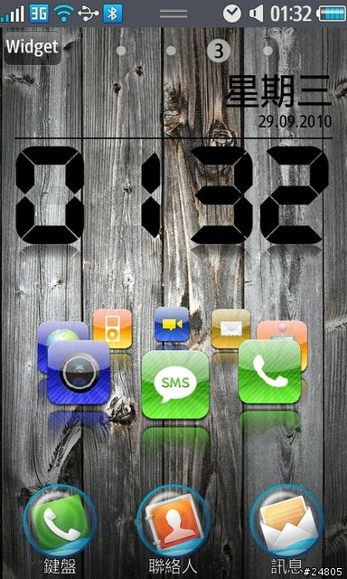 [S8500 專用 Widget] AppCarousel 快捷列 (共有八個功能)