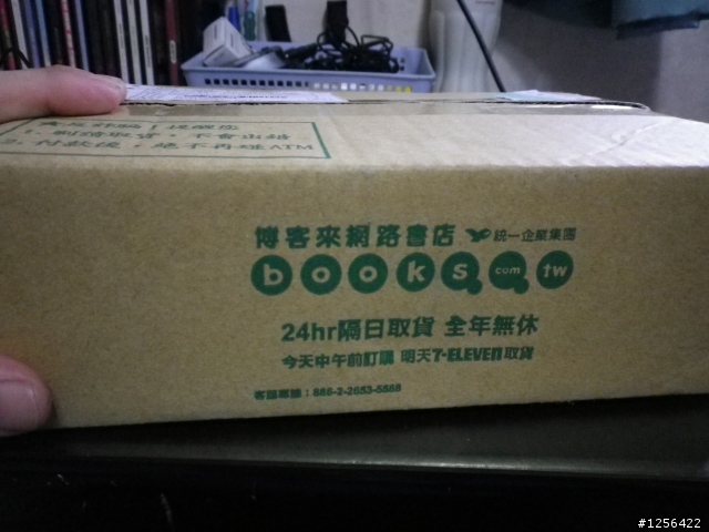 [開箱] 湯馬斯 / 美的禮讚