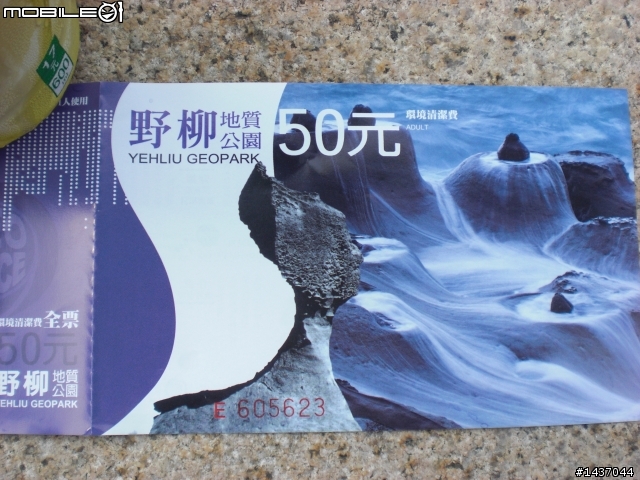 颱風過後 - 漫遊北海岸