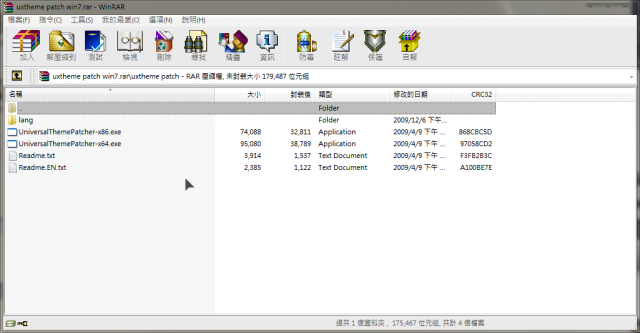 [教學]第三方Win7的佈景主題[讓畫面更加動人]