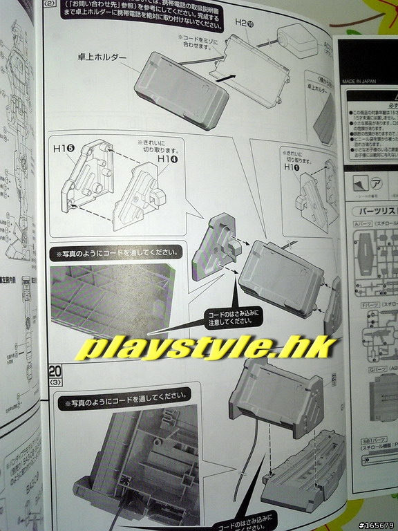 鋼彈手機 SoftBank 945SHG 齊來開箱^^
