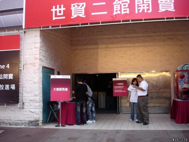 夜深人不靜-遠傳iPhone4世貿台北場首賣會分享（加映台哥大首賣）
