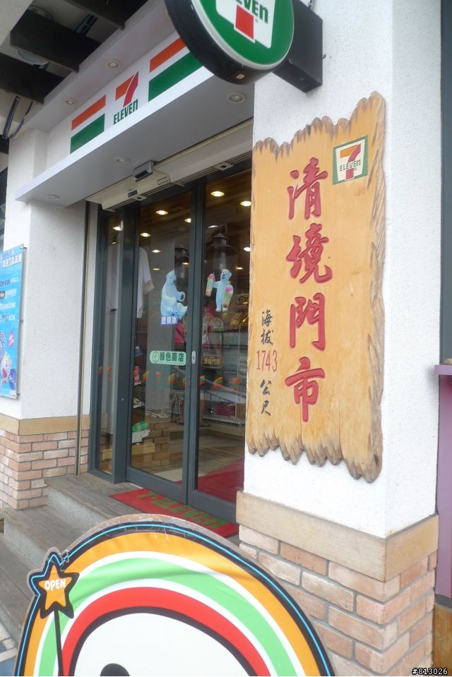 [分享]挑戰天堂路●勇踩武嶺行