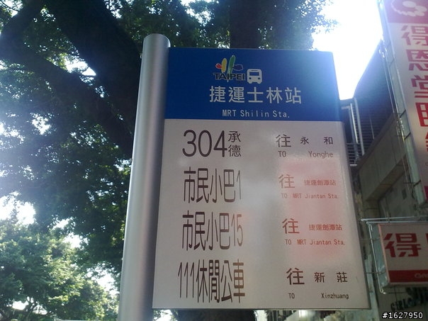 這幾支站牌............