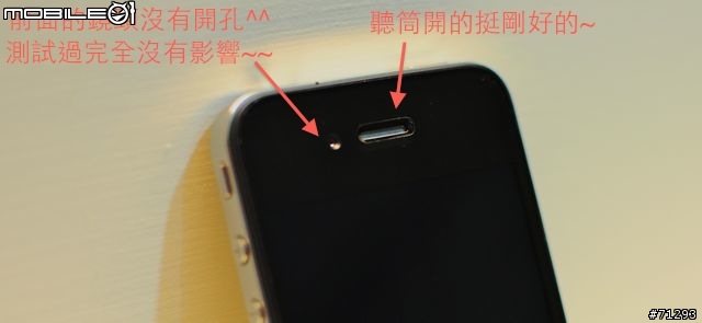 【超合身】iPhone4 高透亮螢幕保貼+