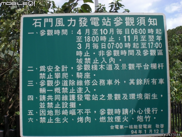 颱風過後 - 漫遊北海岸