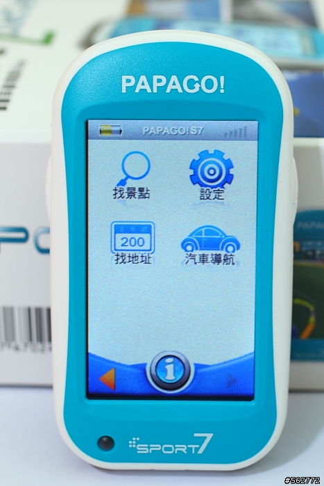 PaPaGo Sport 7 開箱及實測影片