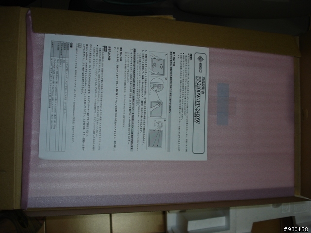 [開箱]不專業的 EIZO S2433W-FS 開箱文