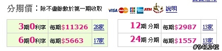 A55 12期在MO購比較便宜耶@@