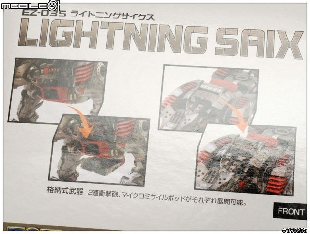 壽屋HMM ZOIDS 閃電豹開盒+我的玩具!我的MG RX-93 Nu鋼 非專業製作
