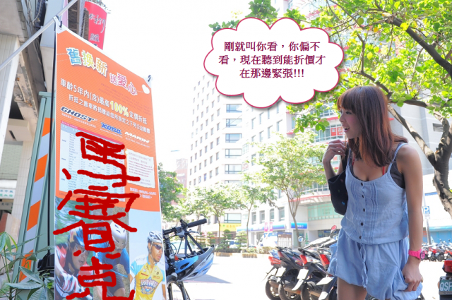 女王吵著要換車--該是說分手的時候了~~~(獎品公布)