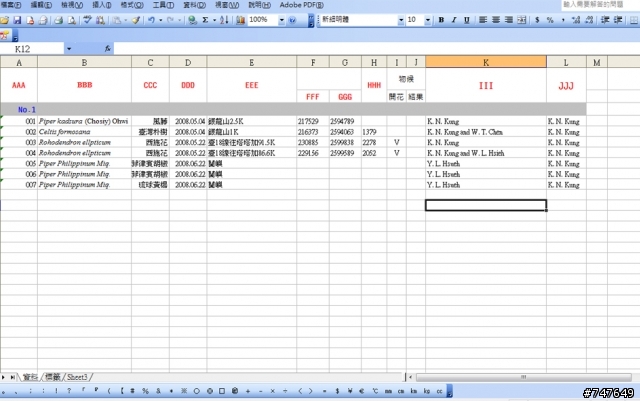 請問EXCEL sheet的資料連結