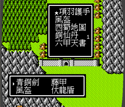 真懷念童年時的老任遊戲-吞食天地2孔明傳