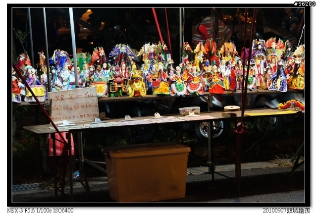 [Sony NEX3] ~ NEX隨拍分享 ； 頭城搶孤 ~ 防止移動模糊(多框ISO)試拍照