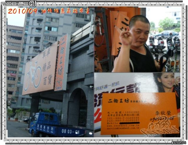 油俠推薦熱心的『高雄單車專賣店』