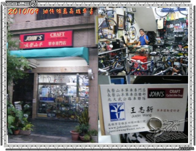 油俠推薦熱心的『高雄單車專賣店』