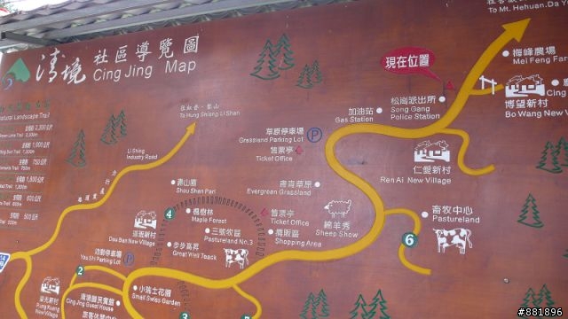 地獄般的合歡團