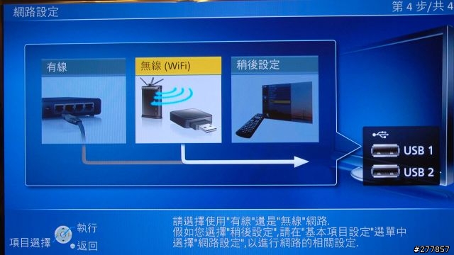[開箱]國際牌 TH-P46G20W電漿電視開箱既使用心得(補充SKYPE說明)