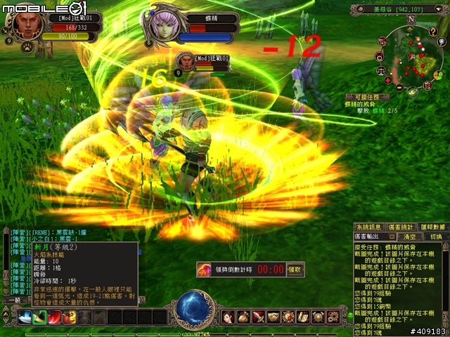 侍寵相伴闖蕩東方奇幻世界-《幻武Online》遊戲評測