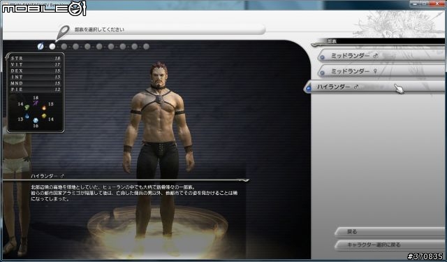 FFXIV Beta版公測（圖多小心）