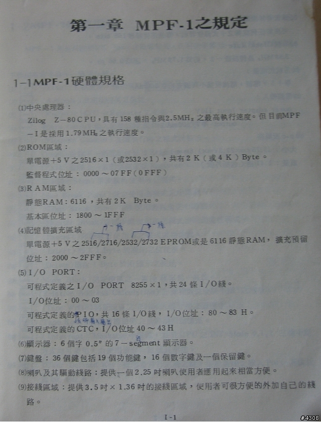 一本書見證了宏碁發展史