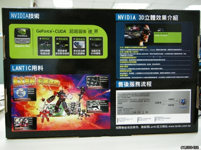 [開箱]喬帝 Lantic NGTX465D5-1G2DH