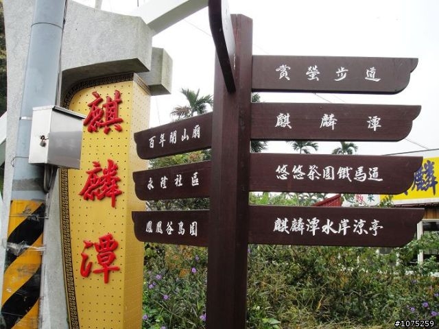 (照片)20100926麒麟潭泡茶行