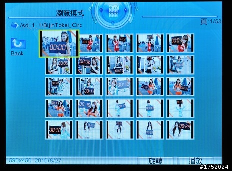 數位相框 + 美人時計