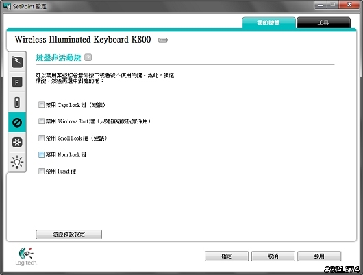 [開箱]羅技無線炫光鍵盤K800