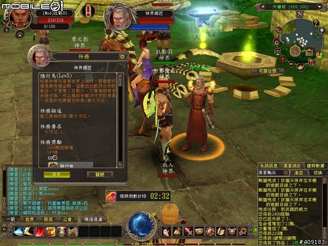 侍寵相伴闖蕩東方奇幻世界-《幻武Online》遊戲評測