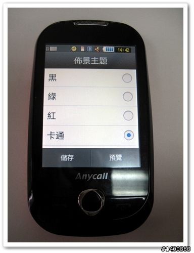 [試用分享]好用又可愛的fun學機F339，真是讓我愛不釋手阿！