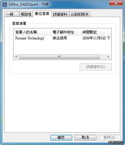 [分享] 用ASUS M4A88T-M測試SB710南橋各陣列模式的速度