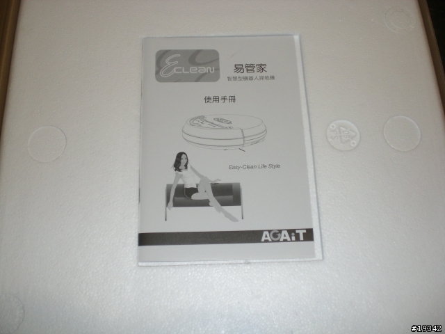 [開箱分享]Eclean 易管家掃地機器人