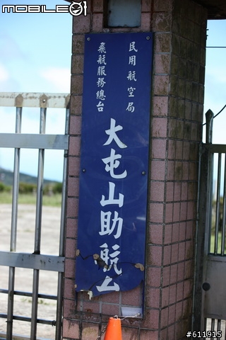 9/3(五)陽明山~助航站
