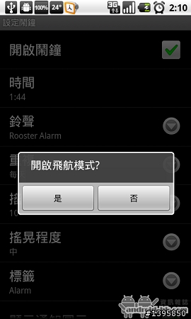 要起床就要出力搖！