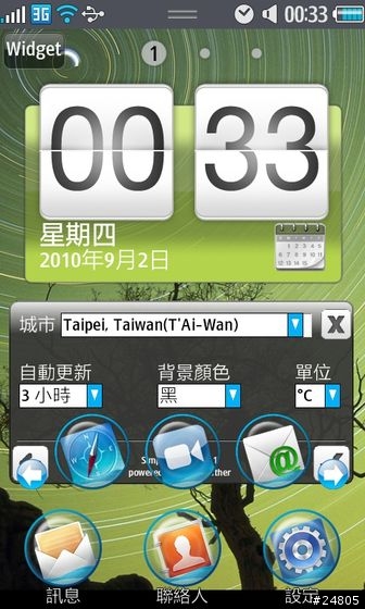 [S8500 widget] 天氣資訊 SimplyWeather 1.1 中英文版