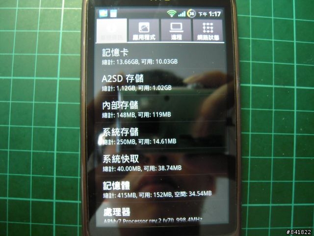 (02/04 小修正) [圖多]HTC Desire  按圖索驥 原來刷機(Froyo v2.4)就是這麼簡單阿!