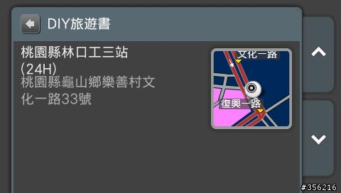 [POI分享]中油自助加油站 Mio版