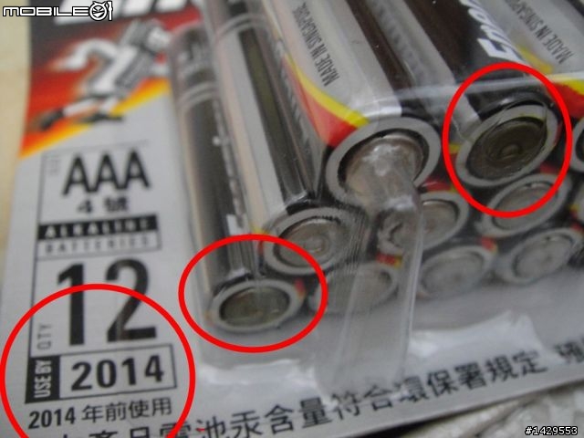 勁量電池漏液~廠商的回應請各位公評(99.11.20更新)