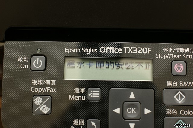[開箱] EPSON Stylus OFFICE TX320F商用噴墨傳真複合機