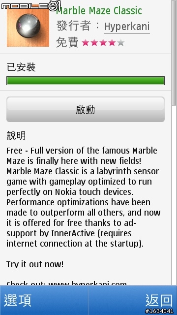 [OVI V5]免費小遊戲 體感球