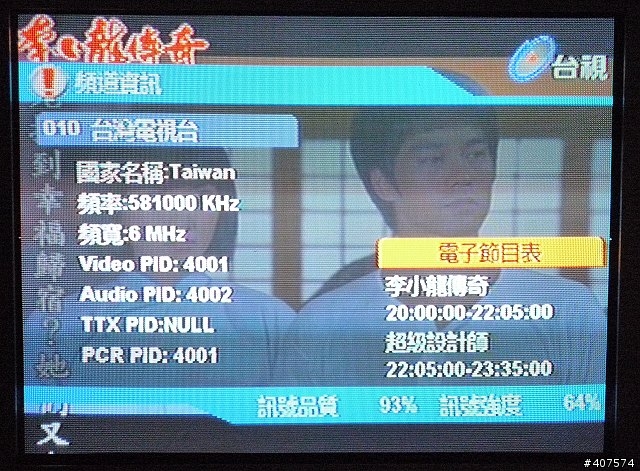 最近民視數位台訊息很差(10/28 更換新天線結果)