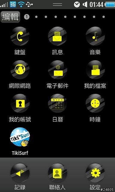 [S8500 專用 Theme] Tangle 主題