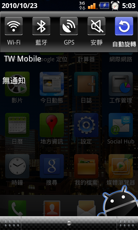 平海大EC_JPM_CN_V8_super_kernel+三星中文+美化+系统優化 成功.....